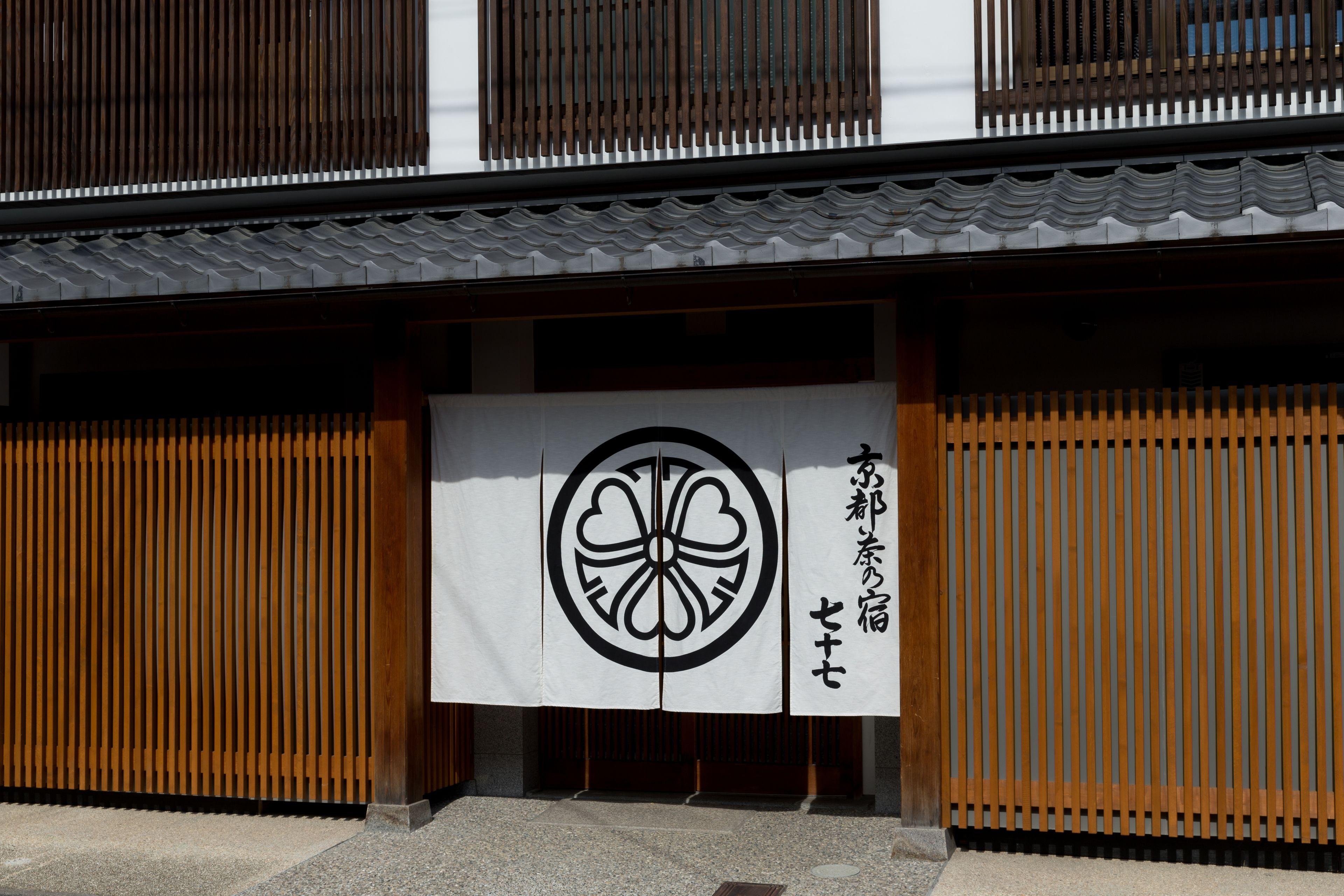 Nazuna Kyoto Nijo-Jo, Kyoto